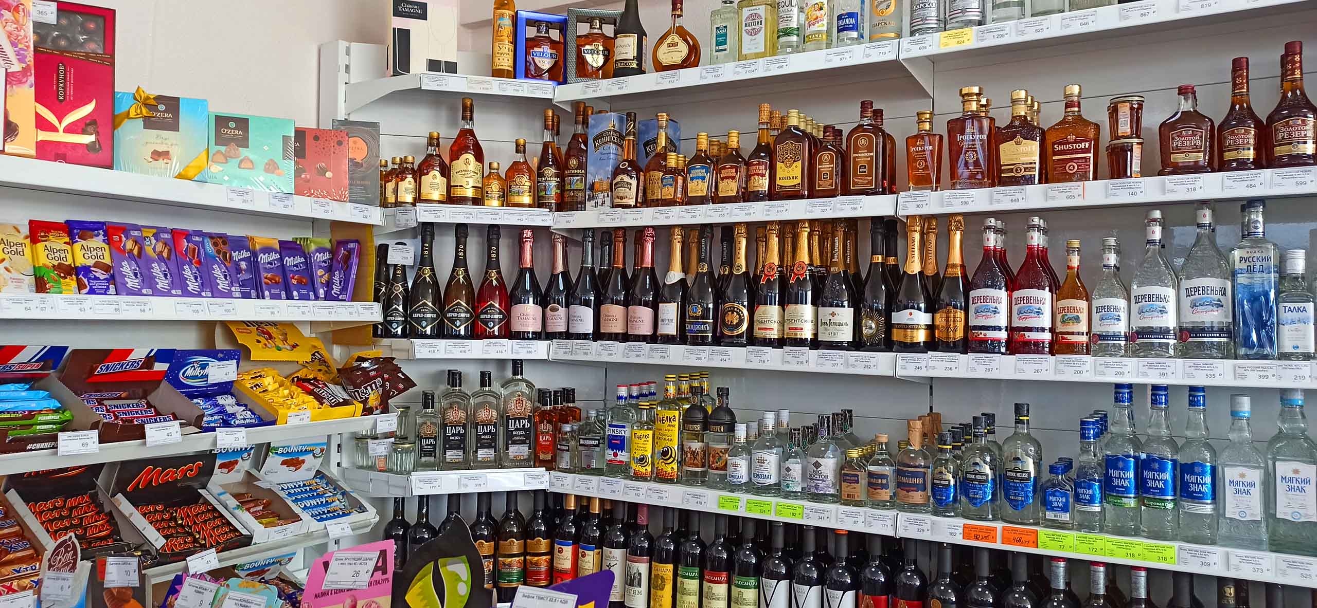 Алкогольная продукция